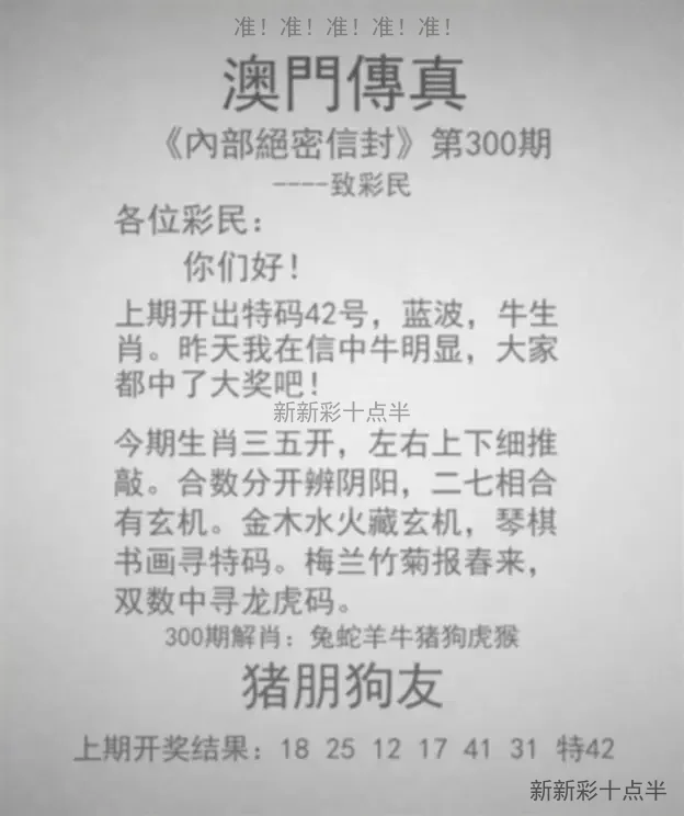 澳门传真
