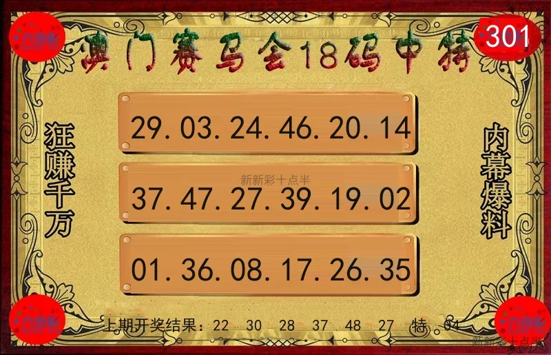 十八码特